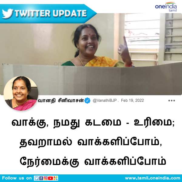  வானதி சீனிவாசன்