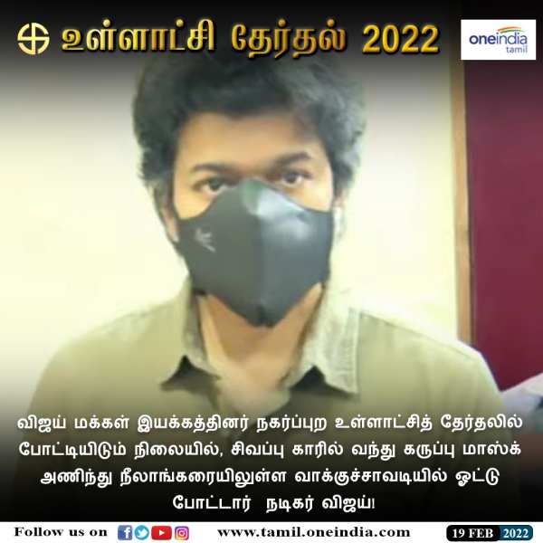 விஜய் செல்பி 