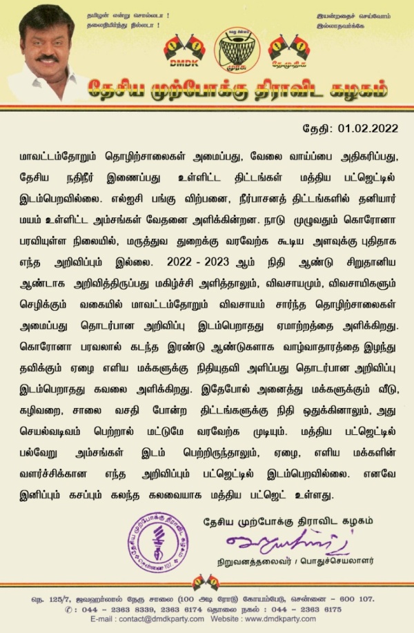  வேதனை 