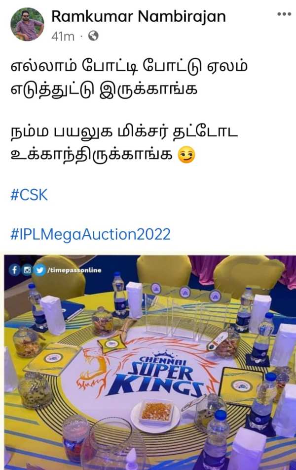 ஐபிஎல் மெகா ஏலம் 