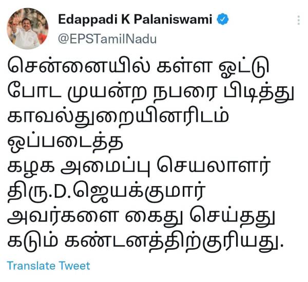 எடப்பாடி பழனிச்சாமி 