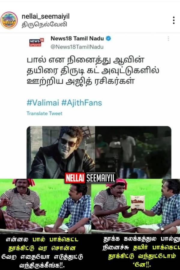 மீம்ஸ்களில் கலாய்க்கும் ரசிகர்கள் 