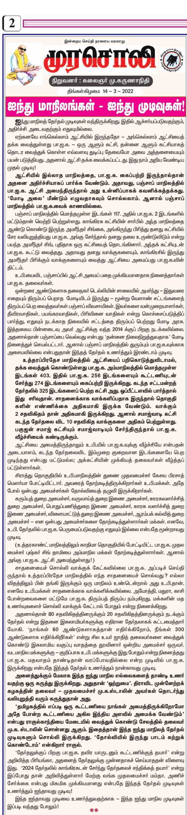 தேசிய அளவிலான கூட்டணி தேசிய அளவிலான கூட்டணி