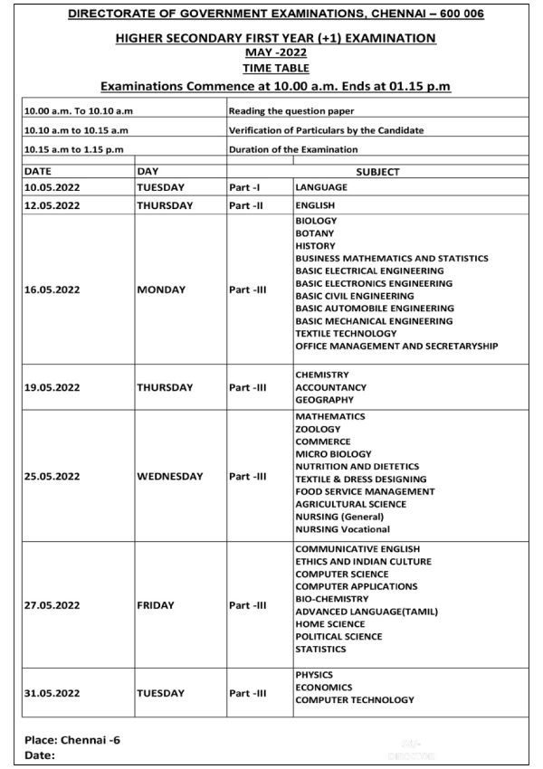 11 ஆம் வகுப்பு தேர்வு அட்டவணை 