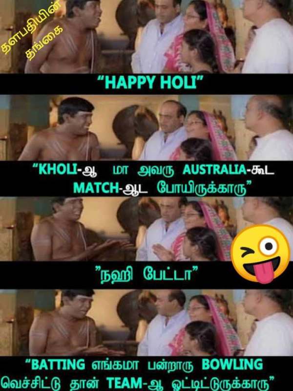 Funny memes collection on holi 13-03-2022