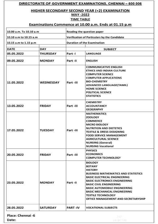 12-ஆம் வகுப்பு தேர்வு அட்டவணை 