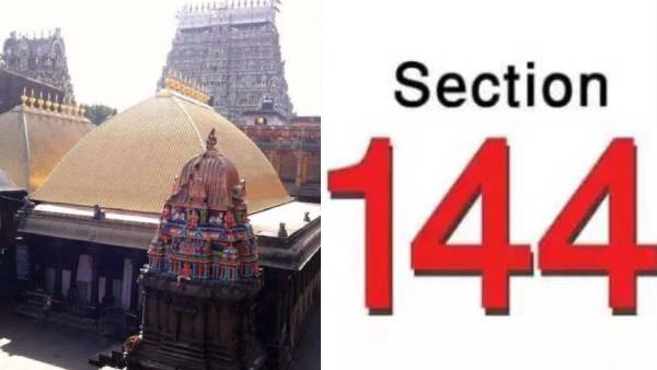 144 தடை உத்தரவு 