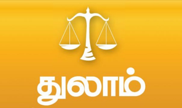 துலாம் - ருண ரோக சத்ரு குரு