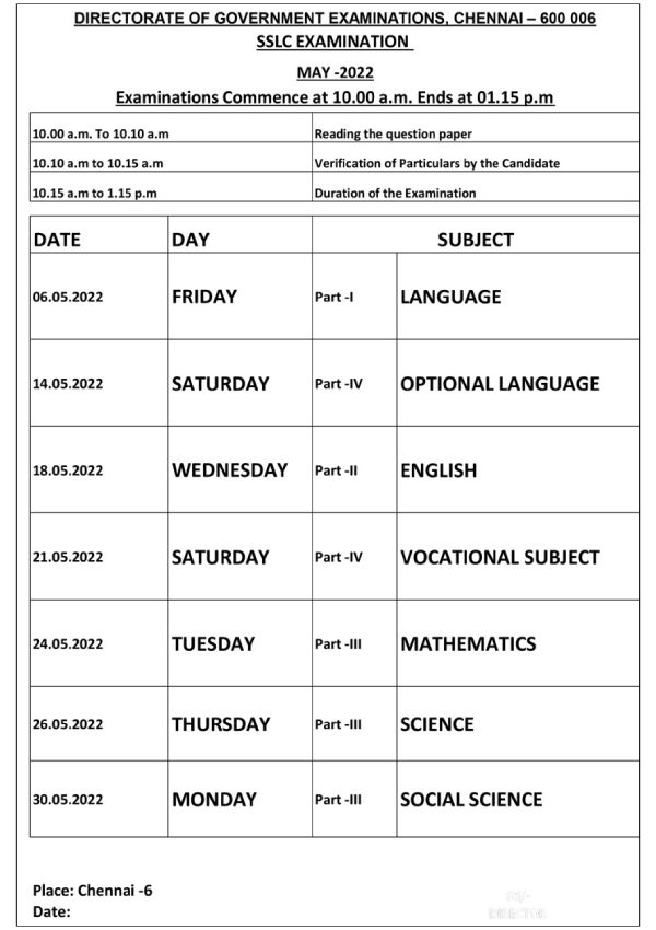10 ஆம் வகுப்பு தேர்வு அட்டவணை 