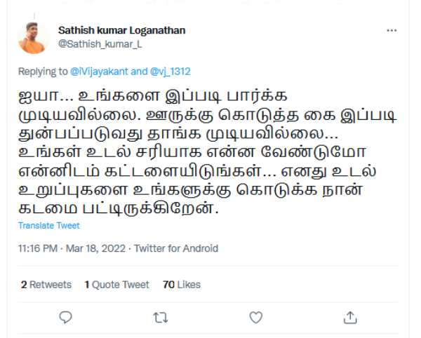  உடல் உறுப்பு 