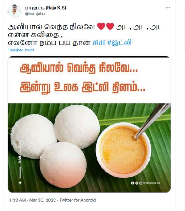 ஆவியால் வெந்த நிலவே ஆவியால் வெந்த நிலவே