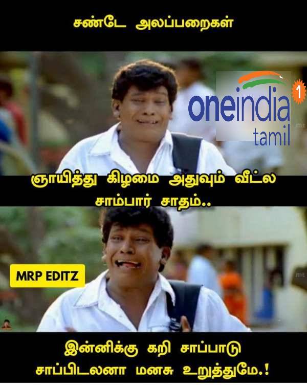 Funny memes collection on sunday special lunch