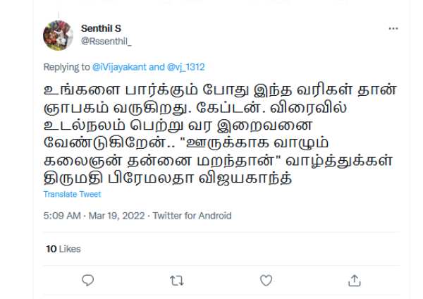 கேப்டன்