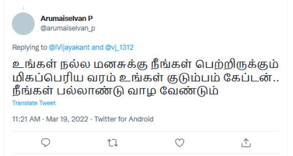 நல்ல மனசு 