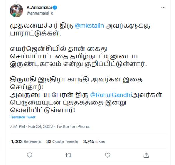 ராகுலை வைத்து புத்தக வெளியீடு 