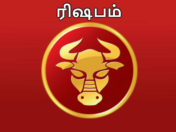 ரிஷபம் - லாப குரு 