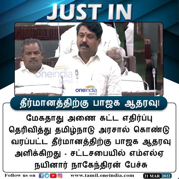 பாஜக ஆதரவு 