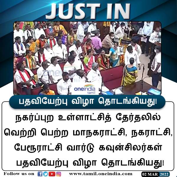  துணை மேயர் 