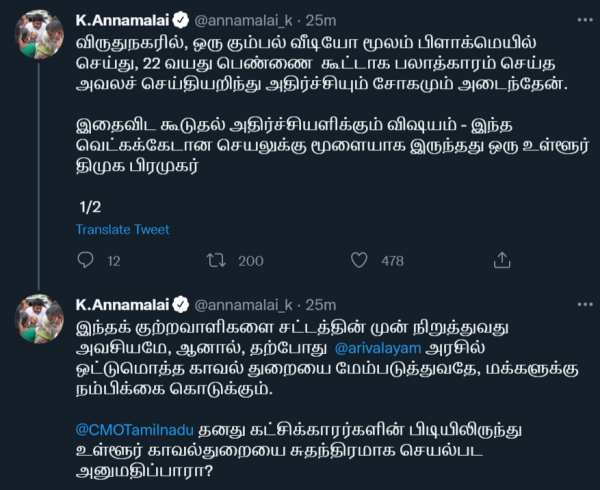 அண்ணாமலை விமர்சனம் அண்ணாமலை விமர்சனம்