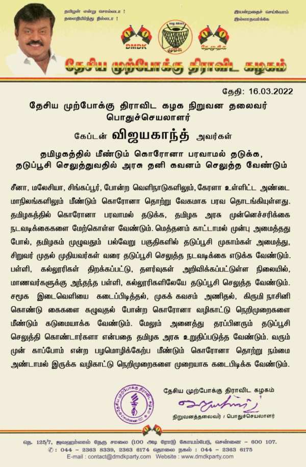 Vijayakant urges TN government to take action against Corona 