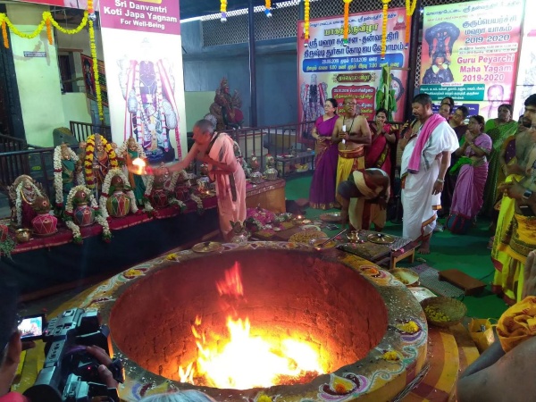 தன்வந்திரி பீடத்தில் பரிகார யாகம் தன்வந்திரி பீடத்தில் பரிகார யாகம்