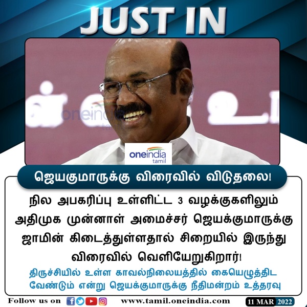வழக்கின் பின்னணி