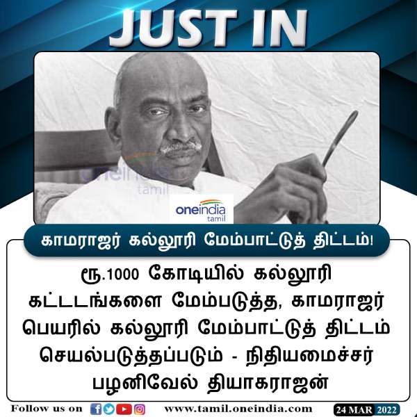 முக்கிய அறிவிப்பு 