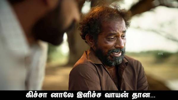 கிச்சான்னாலே இளிச்சவாயன்தானே