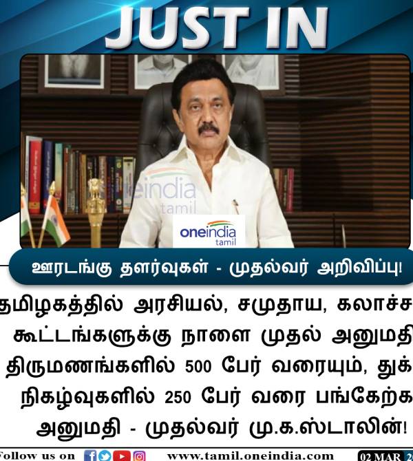 நாளை முதல் அனுமதி 