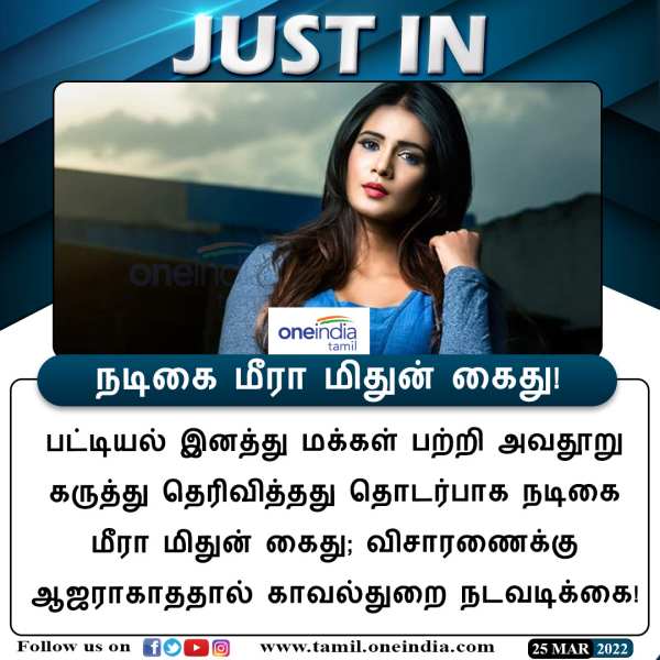 அதிரடி கைது அதிரடி கைது