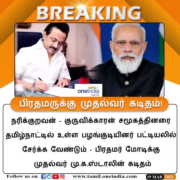 பிரதமருக்கு கோரிக்கை 