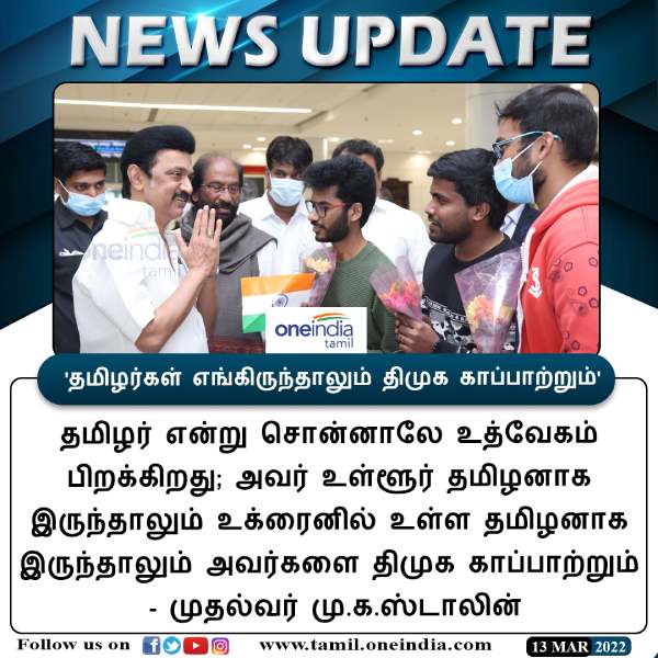  மாணவர்களை வரவேற்ற முதலமைச்சர் 