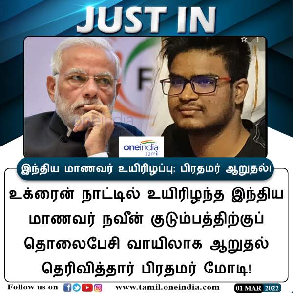 மீட்பு பணி விரைவு