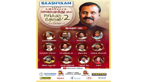  இயக்குநர்கள் பெயர்கள்