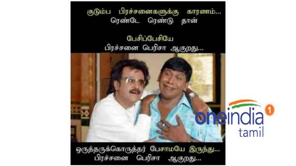 Funny memes collection on husband and wife.