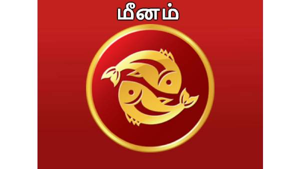 மீனம் 