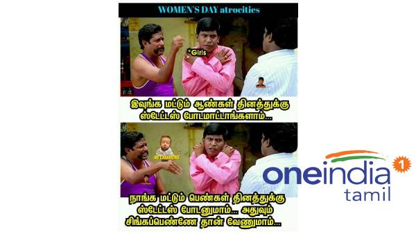 Funny memes collection on womens day google doodle Funny memes collection on womens day google doodle