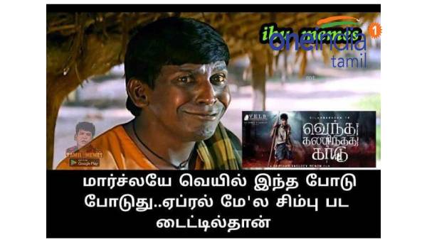 Funny memes collection on summar heat