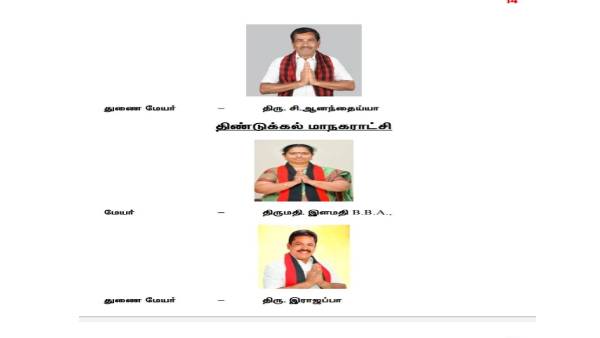  பேரூராட்சி துணைத் தலைவர்