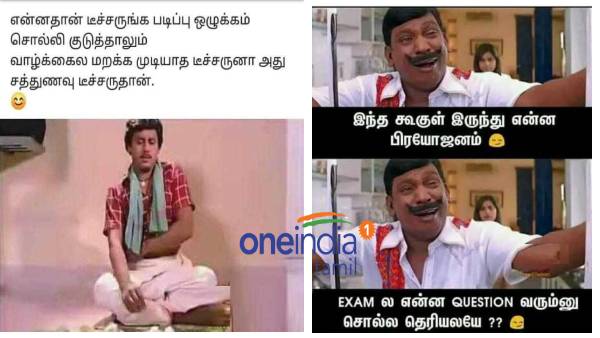 Funny memes collection on school students and teacher 06-03-2022