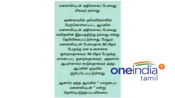 Funny memes collection on husband and wife.