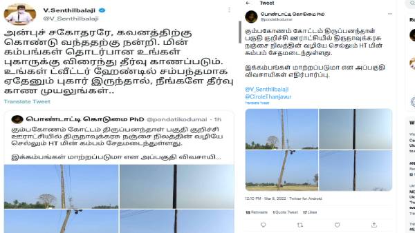 Minister Senthil Balajis humorous response to a complaint that the poles were damaged has been shared by many on social media 