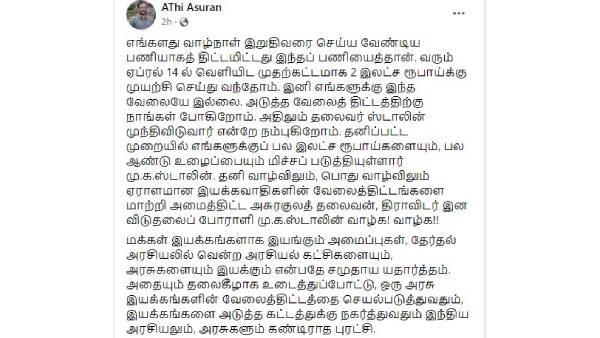 தமிழக அரசின் புதிய புரட்சி 