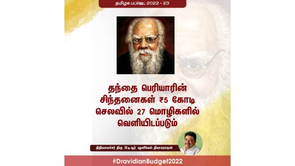 முதல்வர் ஸ்டாலினுக்கு பாராட்டு 