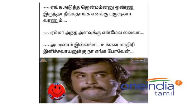 Funny memes collection on husband and wife.