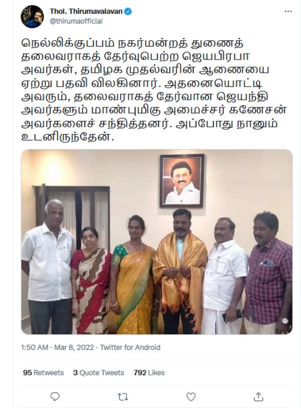 திமுக ஜெயப்பிரபா வெற்றி 