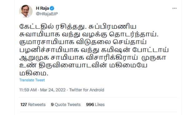 சாமிகள் சாமிகள்