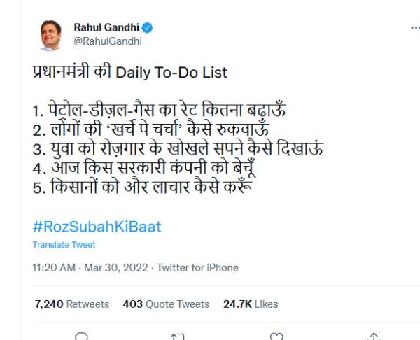 This is the daily work of the Prime Minister, Rahul Gandhi who made the list This is the daily work of the Prime Minister, Rahul Gandhi who made the list