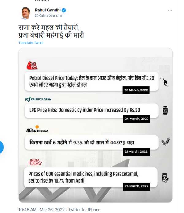 This is the daily work of the Prime Minister, Rahul Gandhi who made the list This is the daily work of the Prime Minister, Rahul Gandhi who made the list