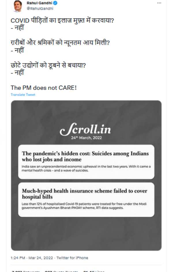 This is the daily work of the Prime Minister, Rahul Gandhi who made the list This is the daily work of the Prime Minister, Rahul Gandhi who made the list